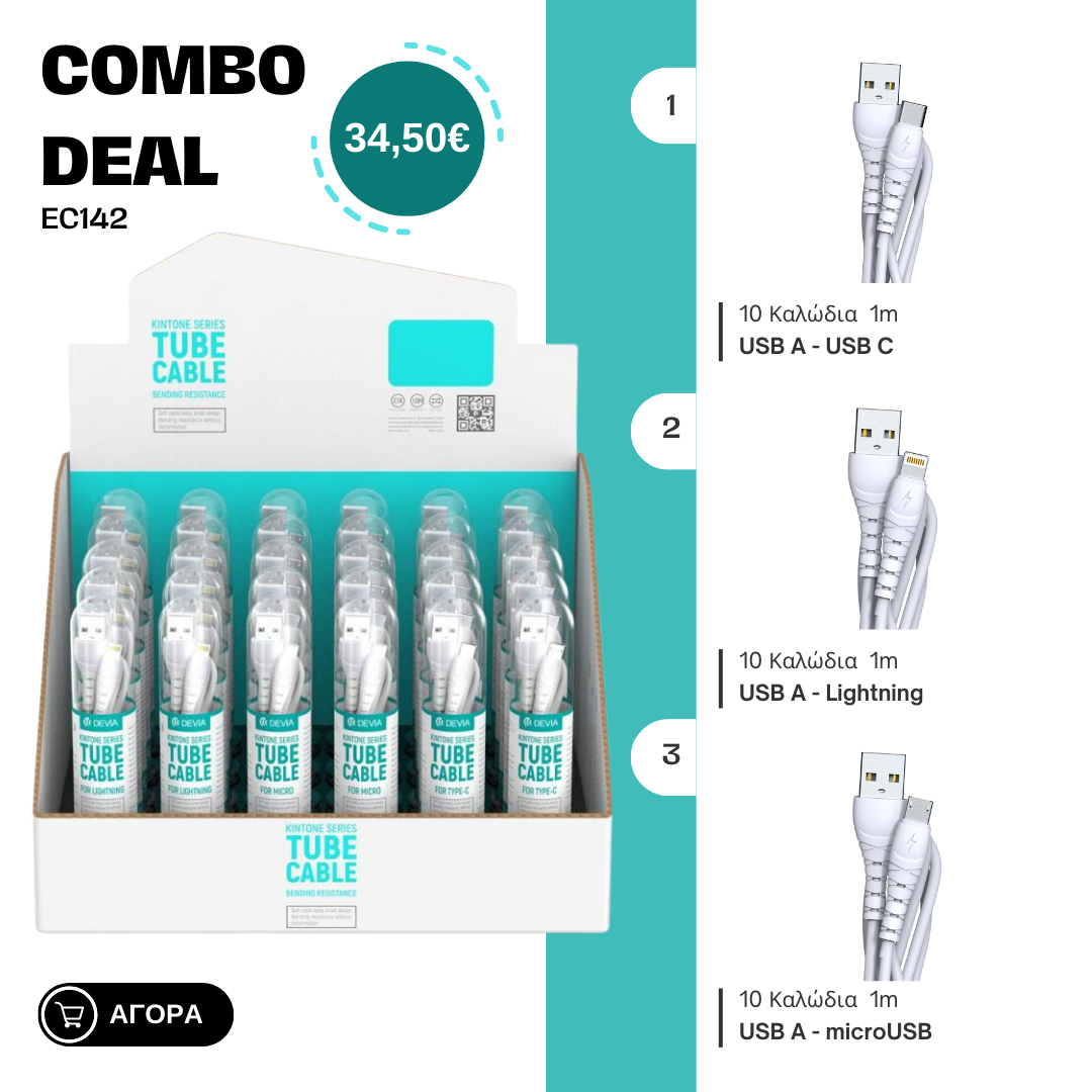 20241023_Combo Deal 1